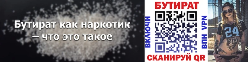где продают   Новая Ляля  Бутират буратино 