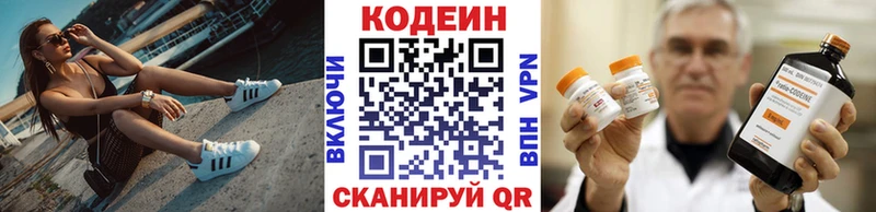 Codein напиток Lean (лин)  shop телеграм  Новая Ляля  даркнет сайт 