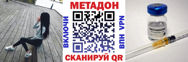 Метадон мёд  даркнет сайт  ОМГ ОМГ tor  Новая Ляля 